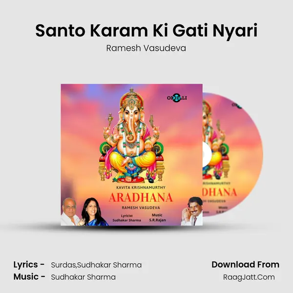 Santo Karam Ki Gati Nyari Song mp3 | Ramesh Vasudeva