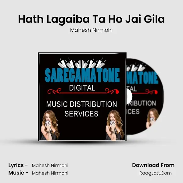 Hath Lagaiba Ta Ho Jai Gila mp3 song