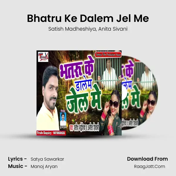 Bhatru Ke Dalem Jel Me mp3 song