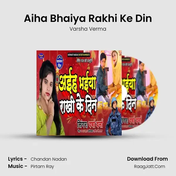 Aiha Bhaiya Rakhi Ke Din mp3 song