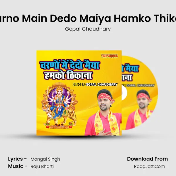 Charno Main Dedo Maiya Hamko Thikana mp3 song