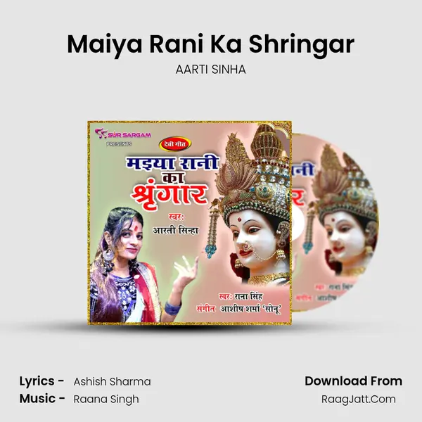 Maiya Rani Ka Shringar mp3 song