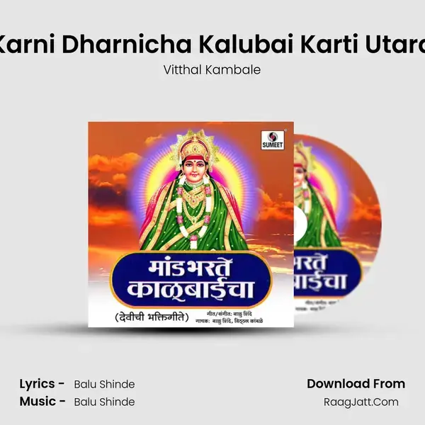 Karni Dharnicha Kalubai Karti Utara mp3 song