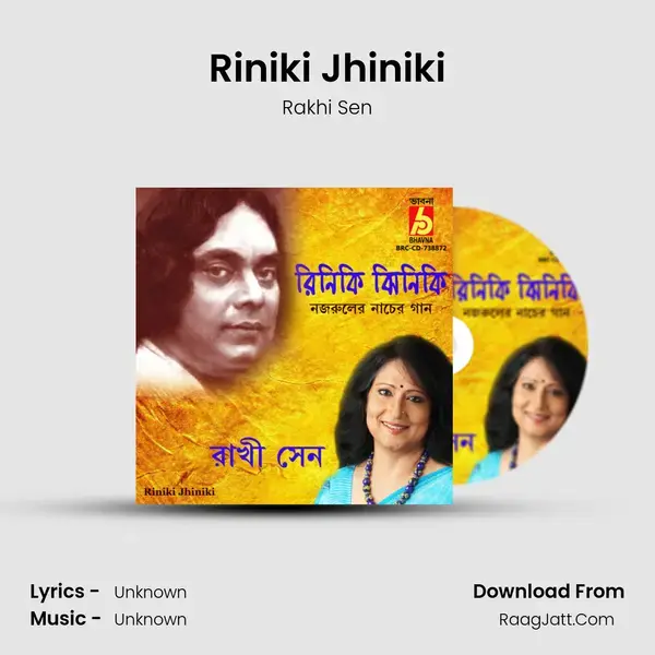 Riniki Jhiniki mp3 song