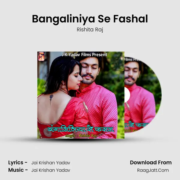 Bangaliniya Se Fashal mp3 song