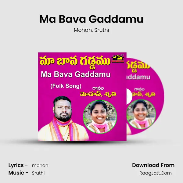 Ma Bava Gaddamu mp3 song