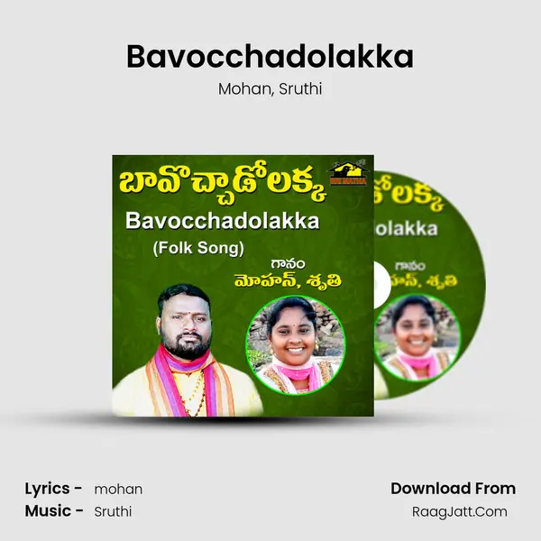 Bavocchadolakka mp3 song