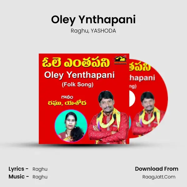 Oley Ynthapani mp3 song