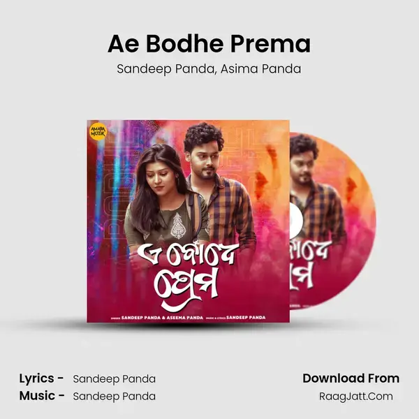 Ae Bodhe Prema - Sandeep Panda