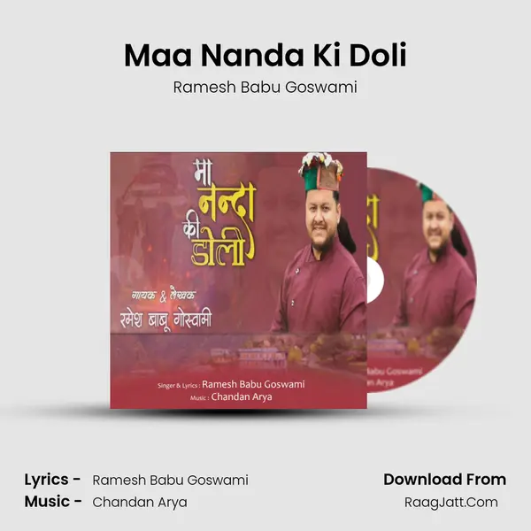 Maa Nanda Ki Doli mp3 song