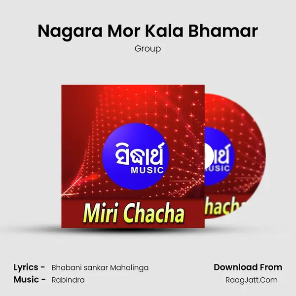 Nagara Mor Kala Bhamar mp3 song