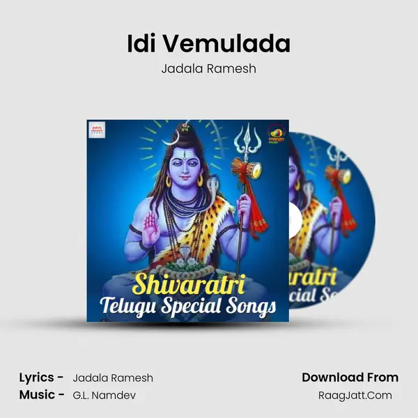 Idi Vemulada Song mp3 | Jadala Ramesh