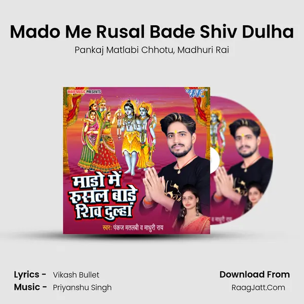 Mado Me Rusal Bade Shiv Dulha mp3 song