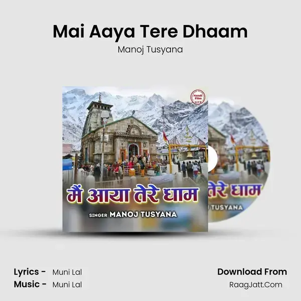 Mai Aaya Tere Dhaam mp3 song