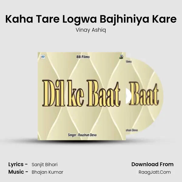 Kaha Tare Logwa Bajhiniya Kare Song mp3 | Vinay Ashiq