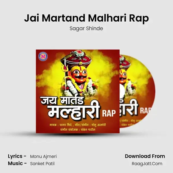 Jai Martand Malhari Rap mp3 song