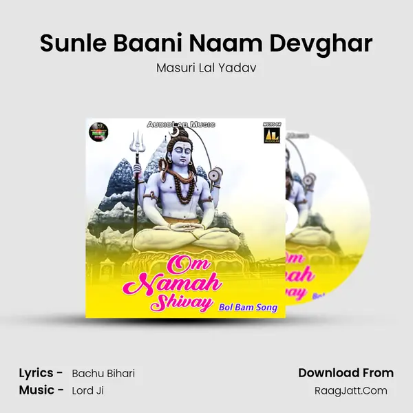 Sunle Baani Naam Devghar mp3 song