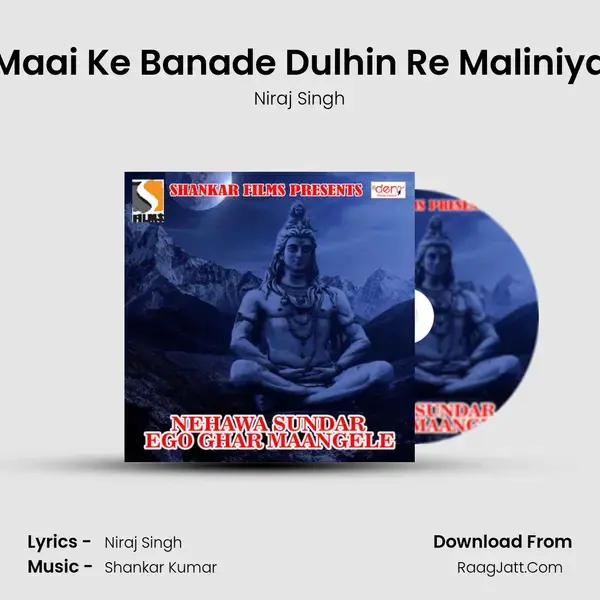 Maai Ke Banade Dulhin Re Maliniya mp3 song