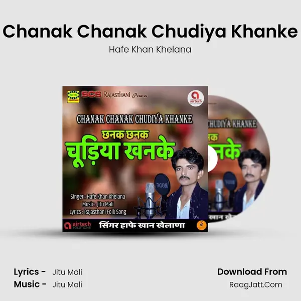 Chanak Chanak Chudiya Khanke mp3 song