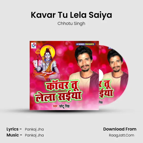 Kavar Tu Lela Saiya mp3 song