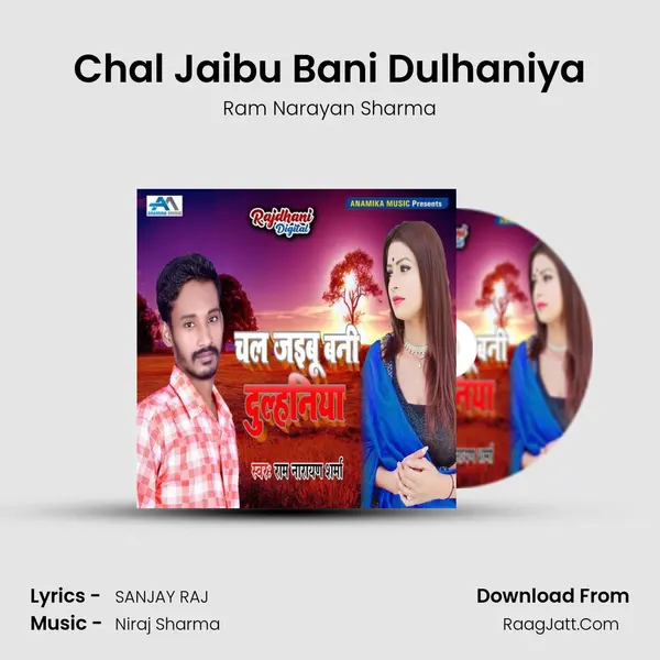 Chal Jaibu Bani Dulhaniya mp3 song