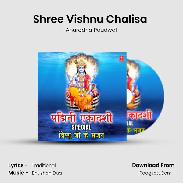 Shree Vishnu Chalisa (From 