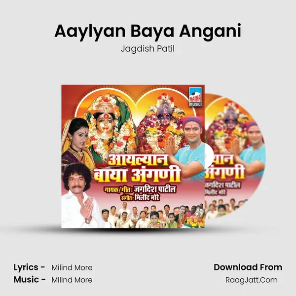 Aaylyan Baya Angani mp3 song