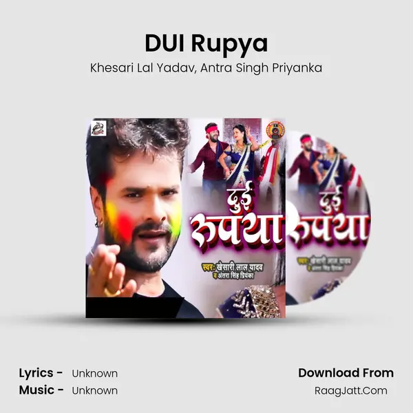 DUI Rupya - Khesari Lal Yadav