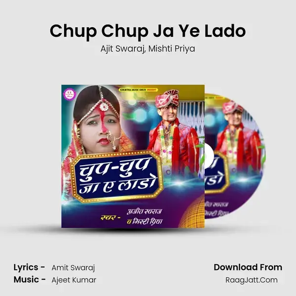 Chup Chup Ja Ye Lado Song mp3 | Ajit Swaraj