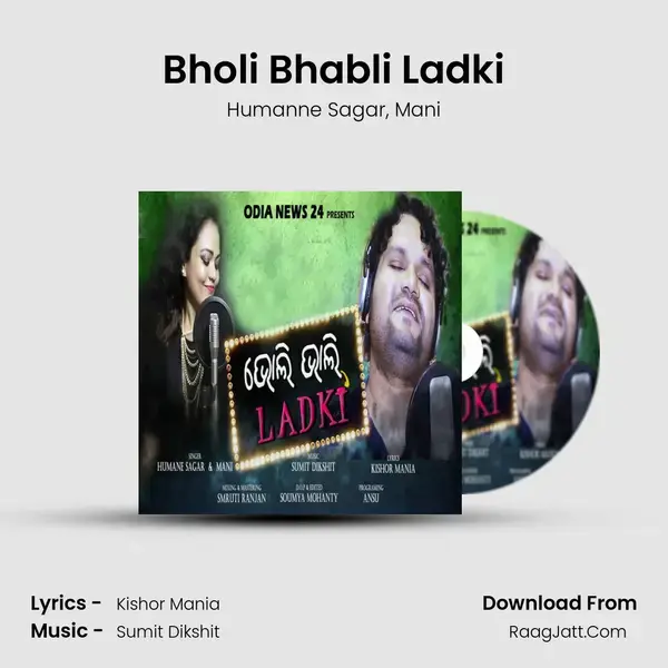 Bholi Bhabli Ladki Song mp3 | Humanne Sagar