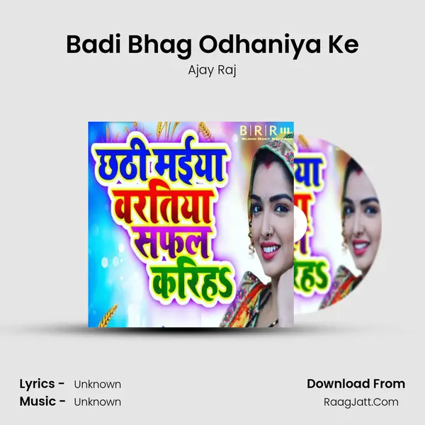 Badi Bhag Odhaniya Ke mp3 song