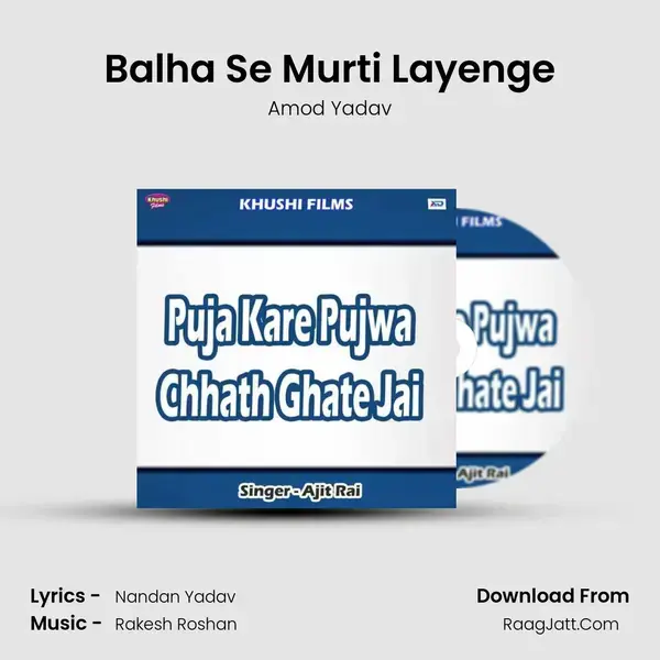 Balha Se Murti Layenge Song mp3 | Amod Yadav