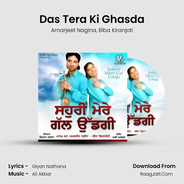 Das Tera Ki Ghasda mp3 song