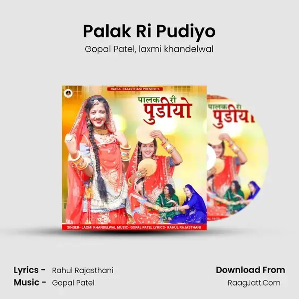 Palak Ri Pudiyo mp3 song