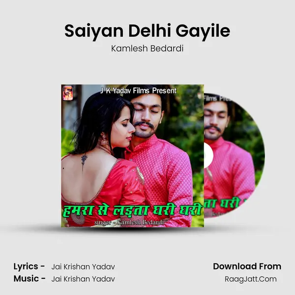 Saiyan Delhi Gayile mp3 song