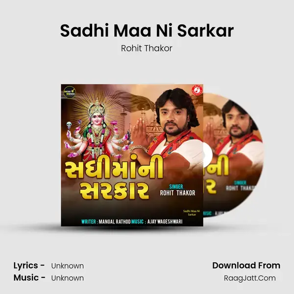 Sadhi Maa Ni Sarkar - Single - 