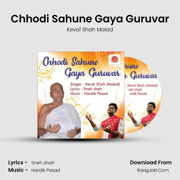 Chhodi Sahune Gaya Guruvar - 