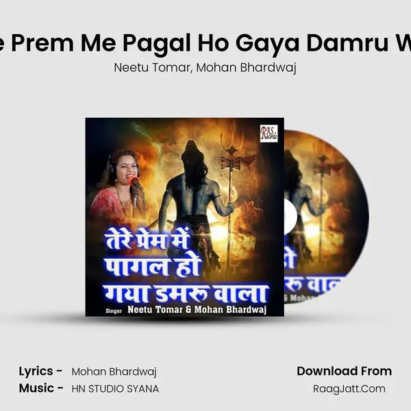 Tere Prem Me Pagal Ho Gaya Damru Wala Song mp3 | Neetu Tomar