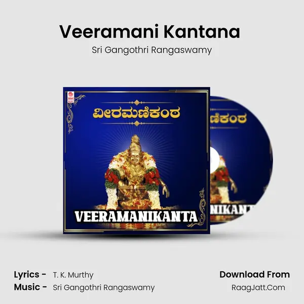 Veeramani Kantana (From Jyothi Swaroopa) mp3 song