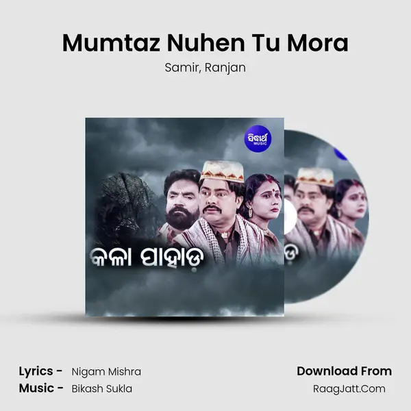 Mumtaz Nuhen Tu Mora mp3 song