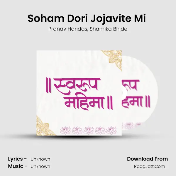 Soham Dori Jojavite Mi (Angai) mp3 song