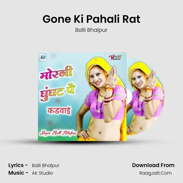 Gone Ki Pahali Rat Song mp3 | Balli Bhalpur