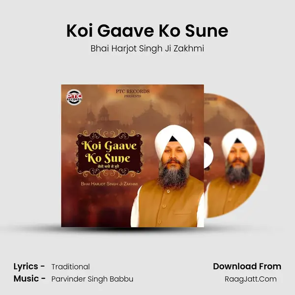 Koi Gaave Ko Sune mp3 song