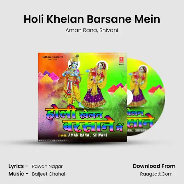 Holi Khelan Barsane Mein mp3 song