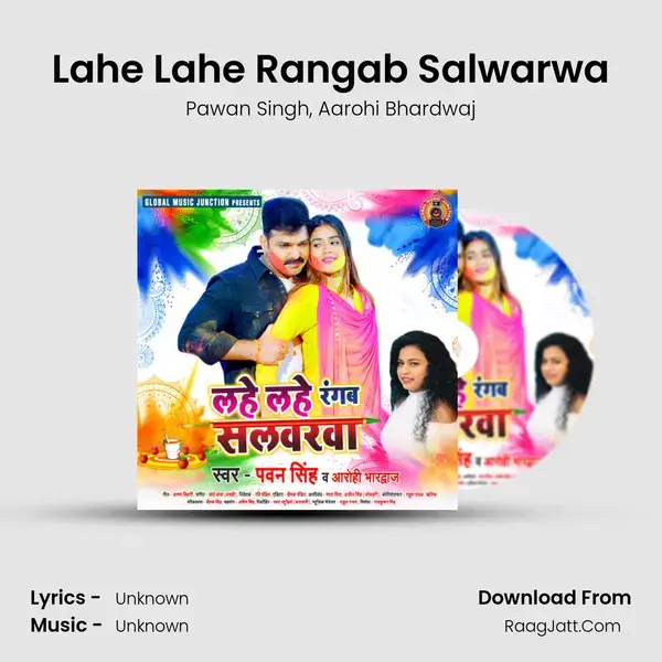 Lahe Lahe Rangab Salwarwa mp3 song