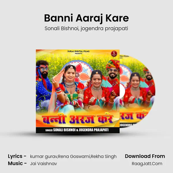 Banni Aaraj Kare mp3 song