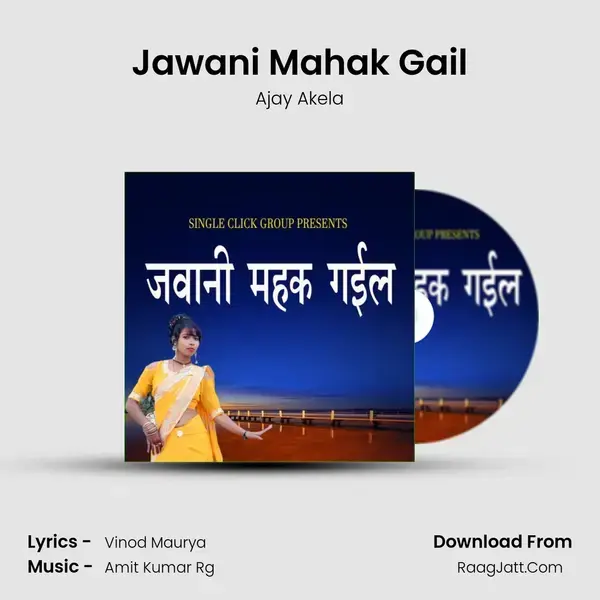 Jawani Mahak Gail mp3 song