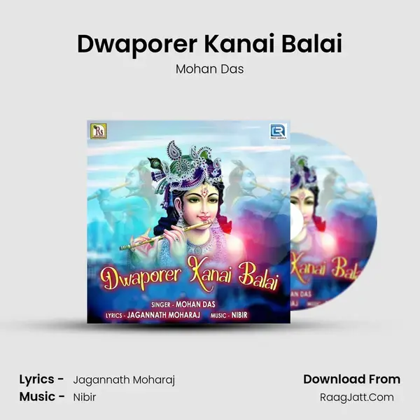 Dwaporer Kanai Balai mp3 song