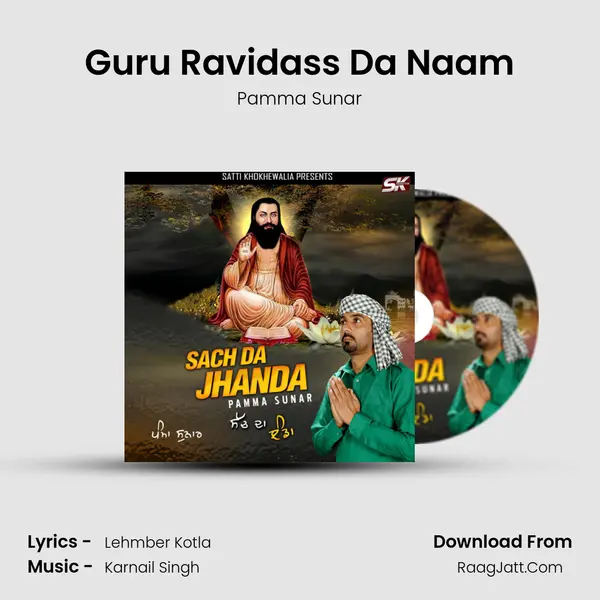 Guru Ravidass Da Naam mp3 song