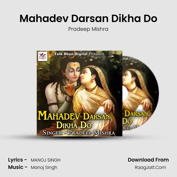 Mahadev Darsan Dikha Do mp3 song